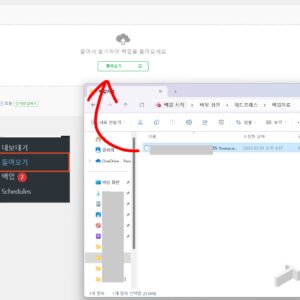 워드프레스 백업 및 복구 방법: 데이터 손실 방지 워드프레스 백업 및 복구 방법: 데이터 손실 방지